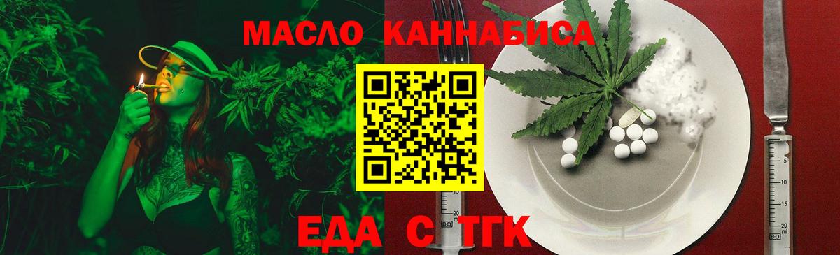 Орёл  Печенье с ТГК марихуана  Вход с VPN 