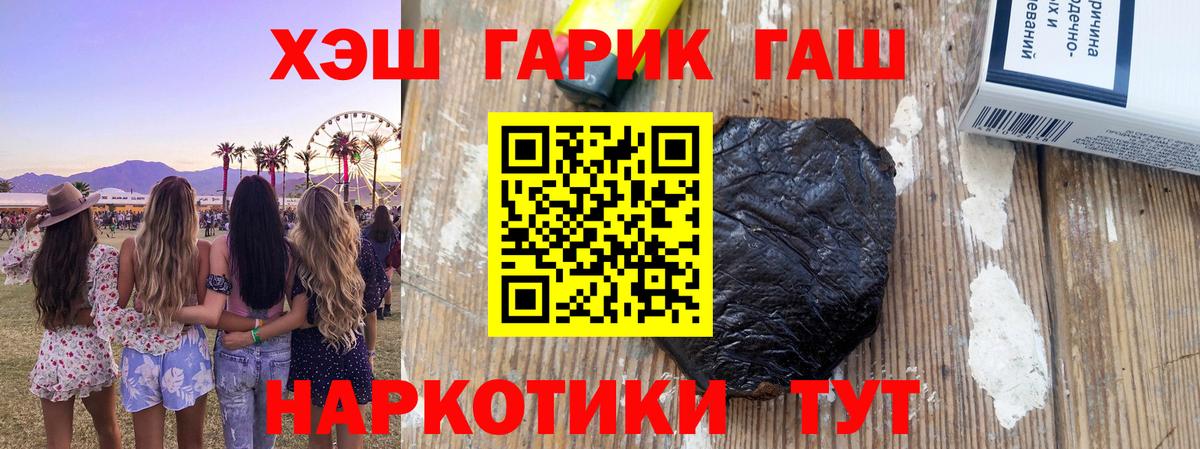 ГАШИШ Premium  Вход с VPN  ГАШИШ  ГАШИШ индика сатива  Орёл 