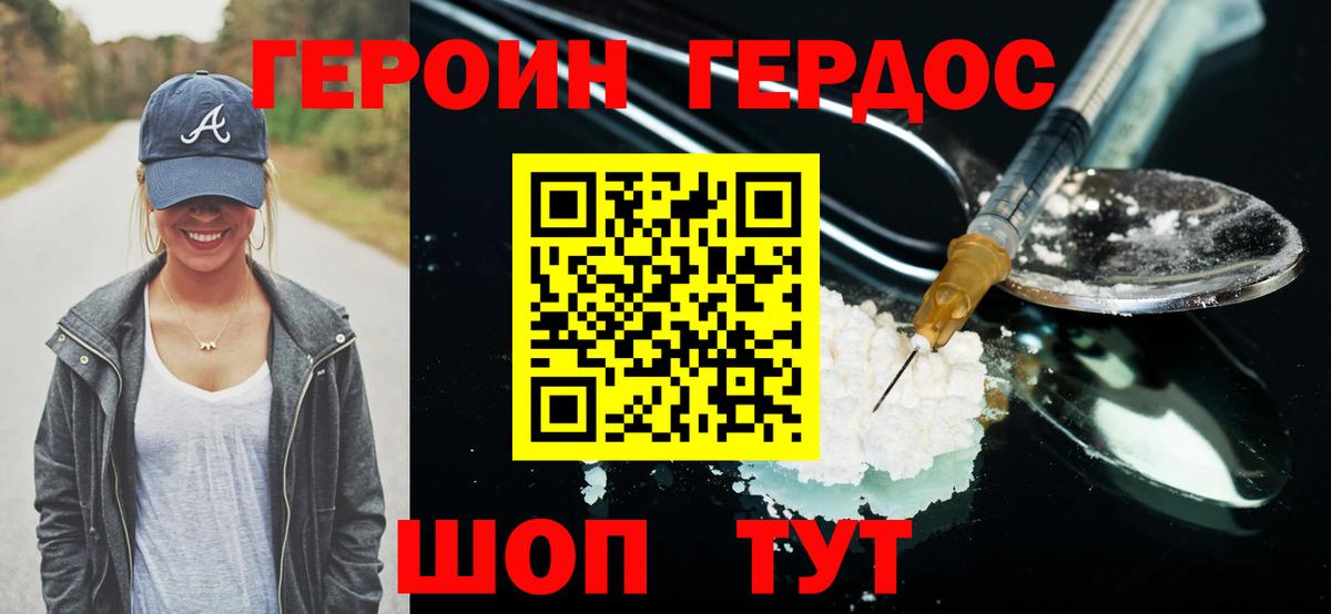 ГЕРОИН гречка  Вход с VPN  Орёл 