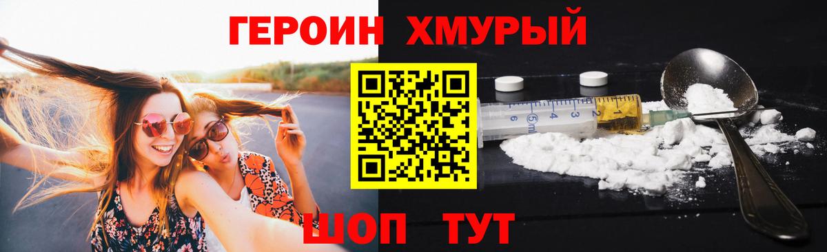Героин афганец Орёл