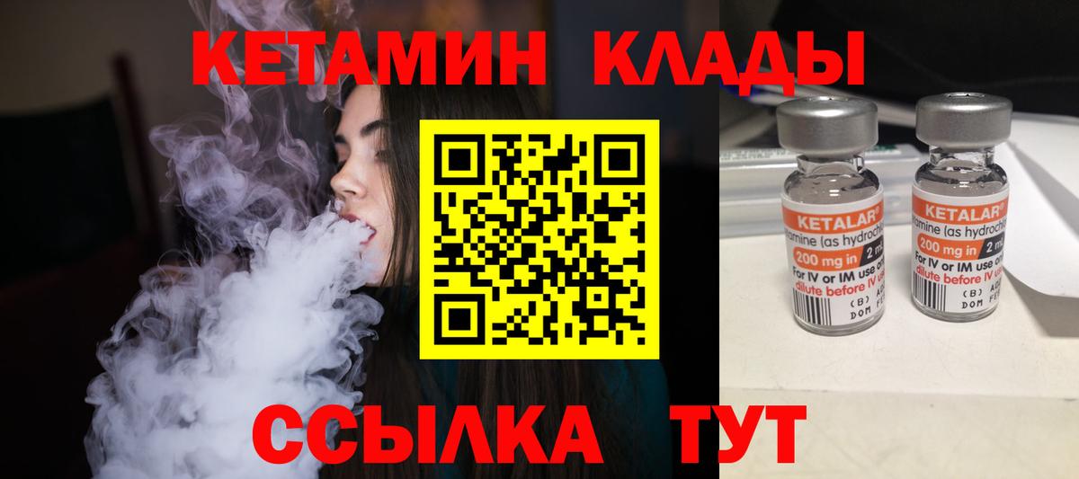 Орёл  Кетамин ketamine  Кетамин VHQ  Вход с VPN 