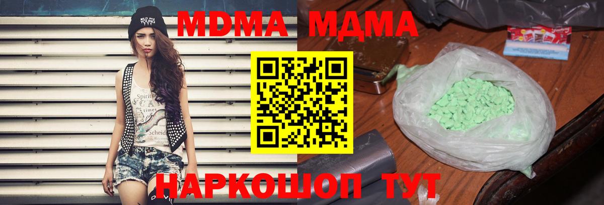 MDMA VHQ  Вход с VPN  Орёл  MDMA молли 