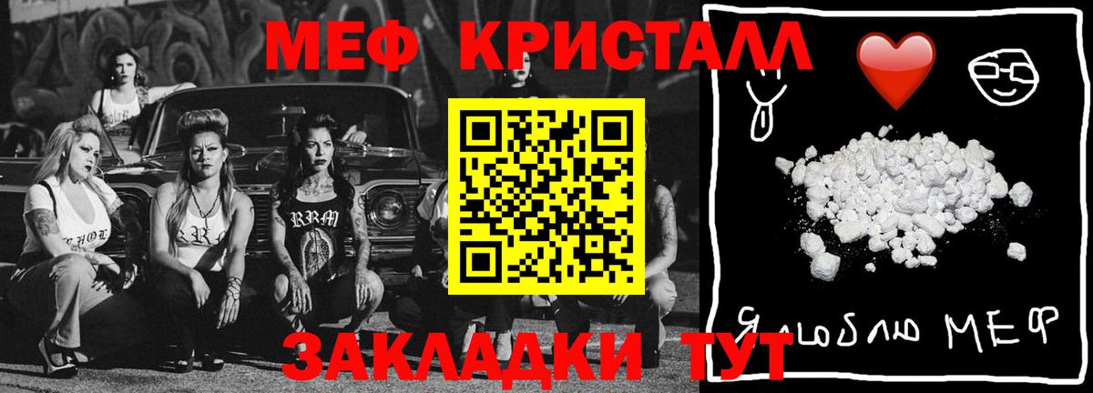 Меф мяу мяу кристаллы Орёл