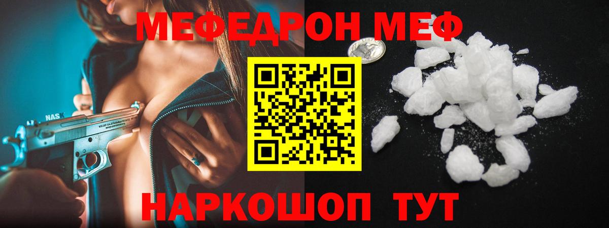 МЕФ 4 MMC  Вход с VPN  Орёл  МЯУ-МЯУ мяу мяу 