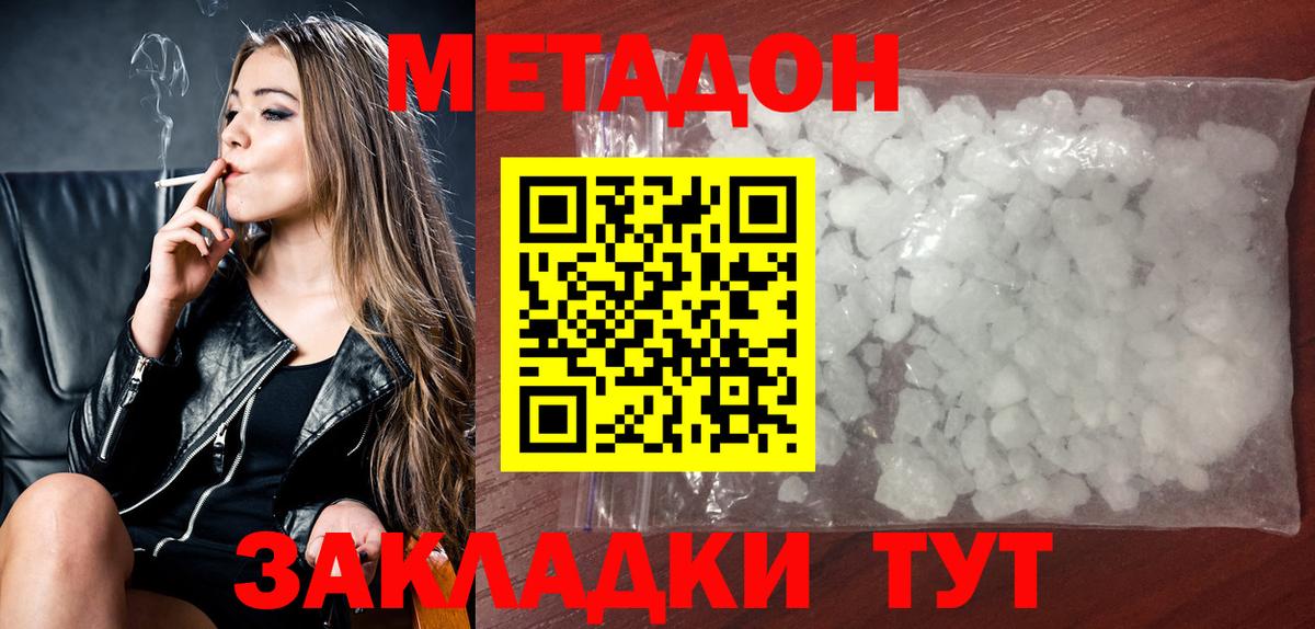 Метадон мёд Орёл