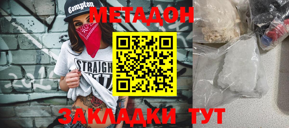 Орёл  Метадон VHQ  Вход с VPN  Метадон VHQ 