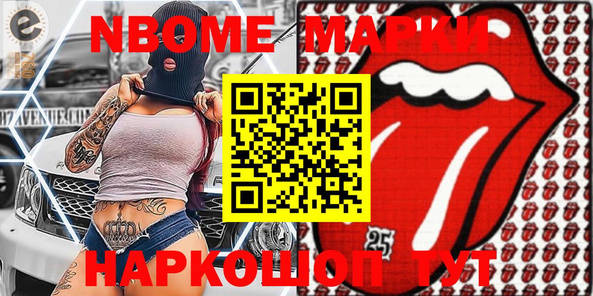 Орёл  Марки NBOMe 1500мкг  Вход с VPN 