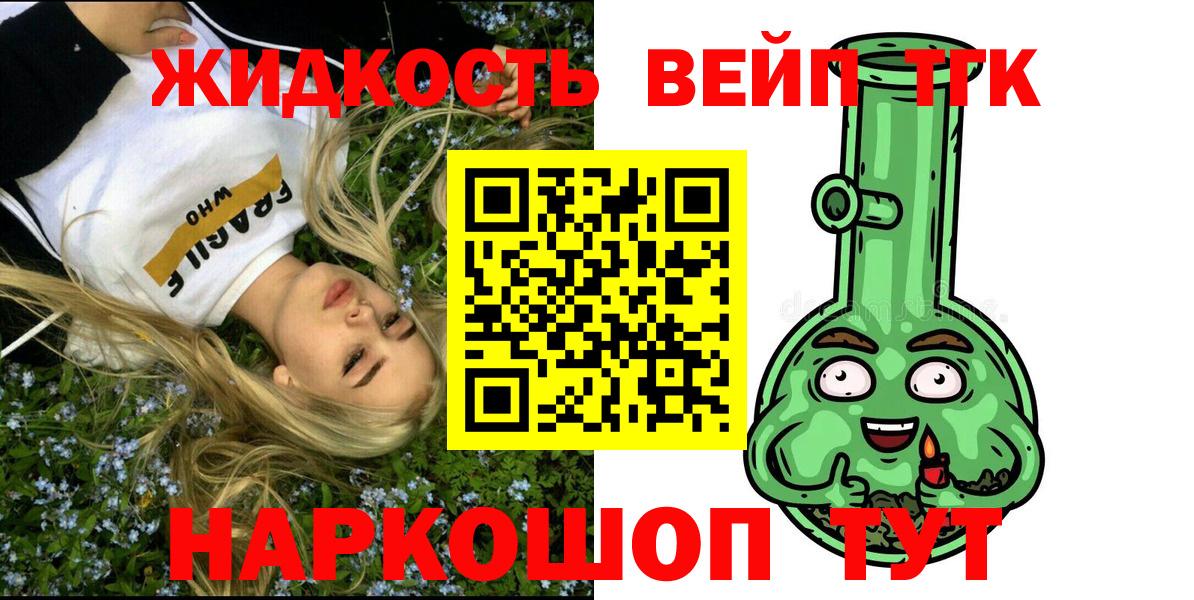 ТГК концентрат  Вход с VPN  Орёл 