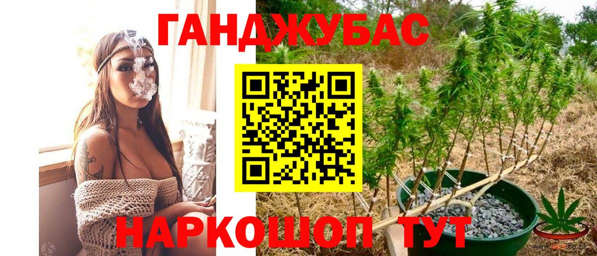 Марихуана конопля Орёл