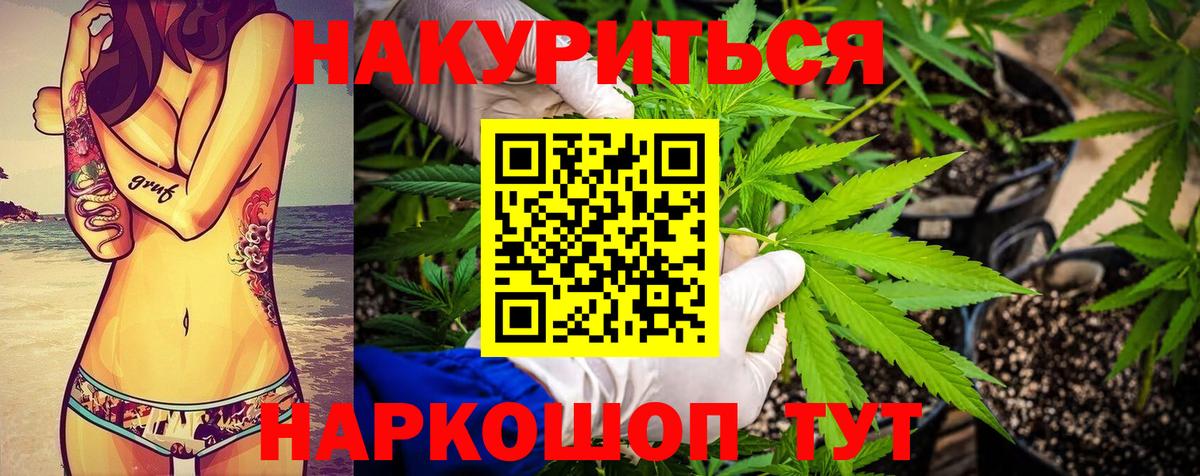 Конопля конопля  Каннабис ГИДРОПОН  Орёл  Шишки марихуана гибрид  Вход с VPN 